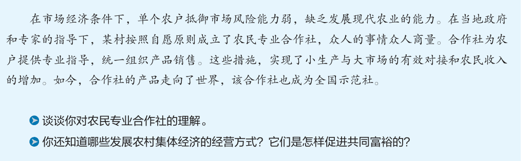 教材图版（印刷第 10 页）