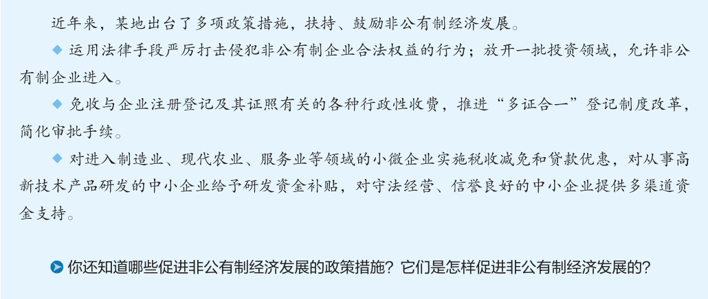 教材图版（印刷第 11 页）