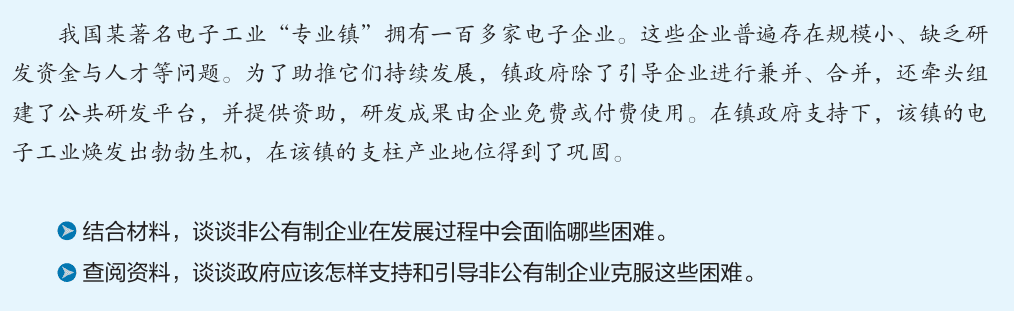 教材图版（印刷第 12 页）