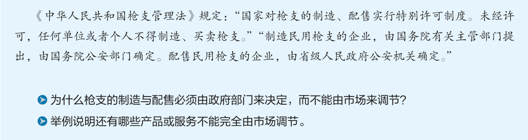 教材图版（印刷第 19 页）