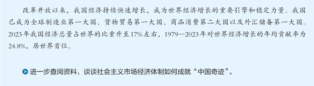 教材图版（印刷第 21 页）