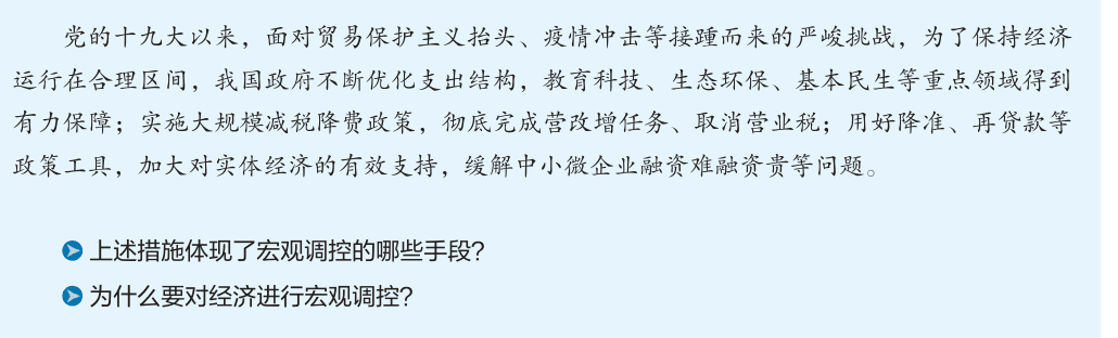 教材图版（印刷第 24 页）
