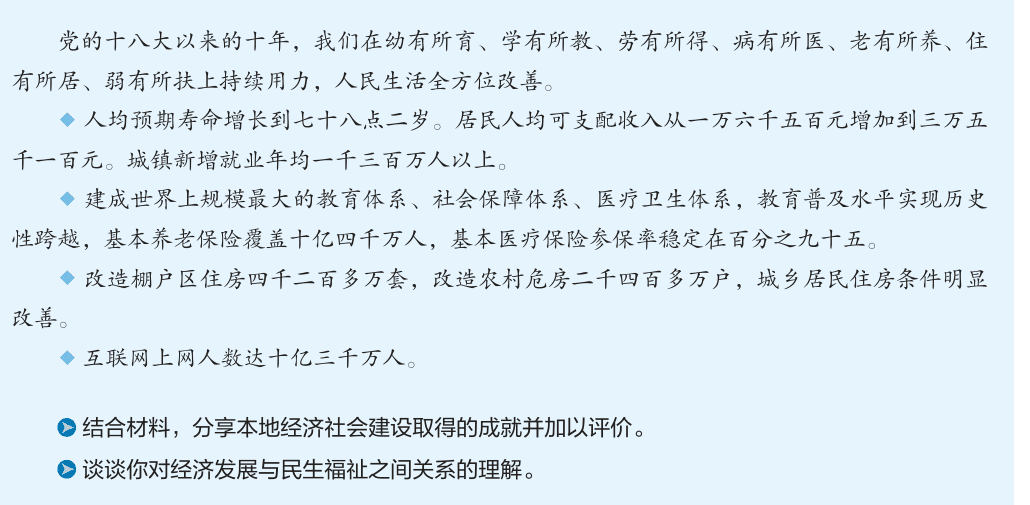 教材图版（印刷第 32 页）