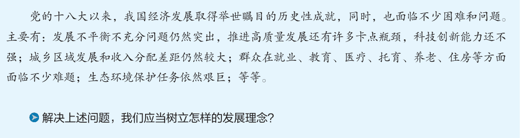 教材图版（印刷第 34 页）