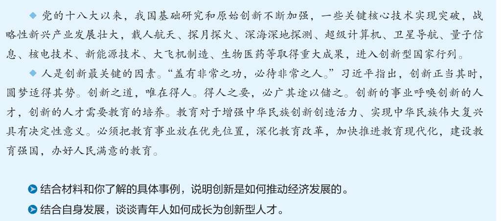 教材图版（印刷第 34 页）