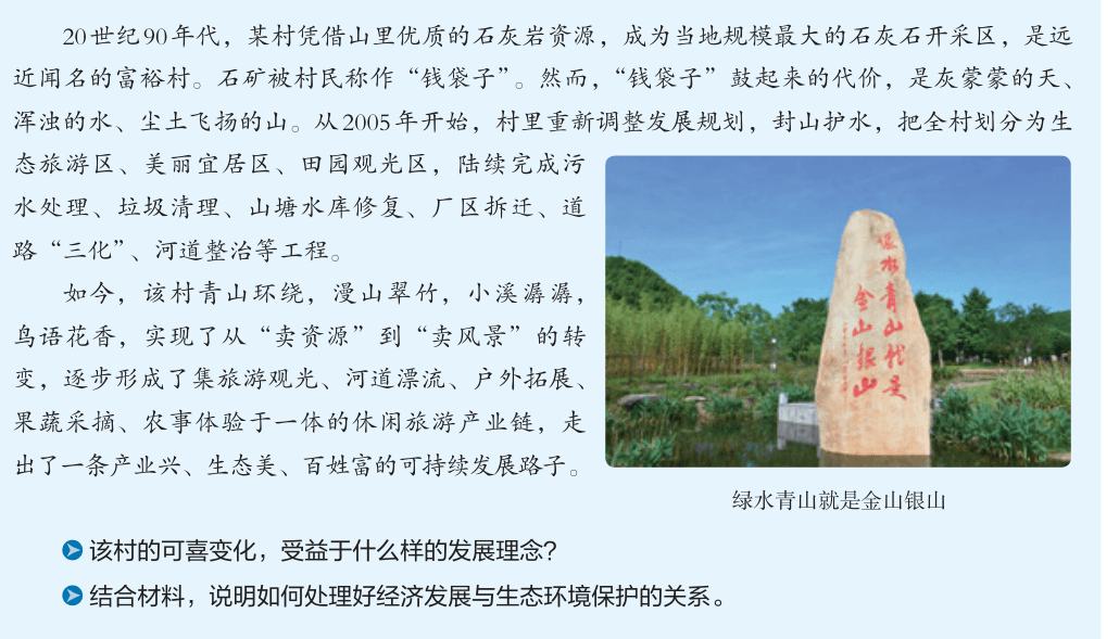 教材图版（印刷第 36 页）