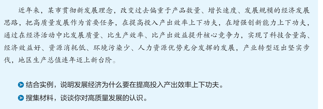 教材图版（印刷第 38 页）