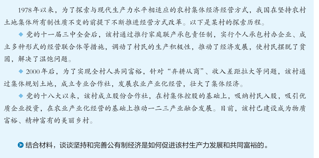 教材图版（印刷第 4 页）