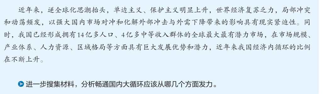 教材图版（印刷第 40 页）