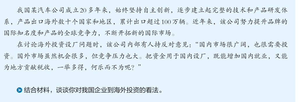 教材图版（印刷第 42 页）