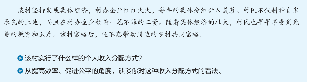 教材图版（印刷第 44 页）