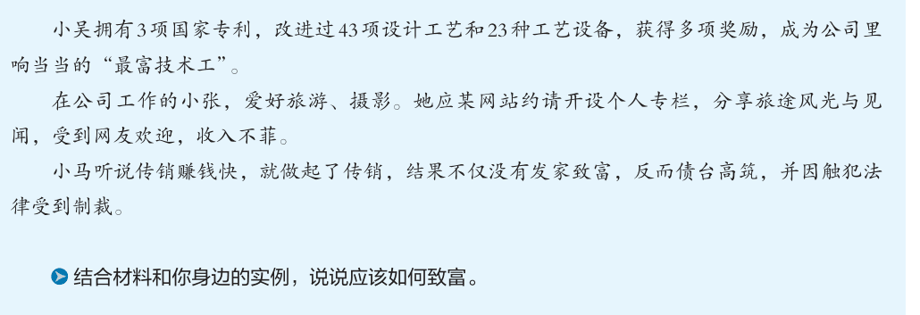 教材图版（印刷第 46 页）