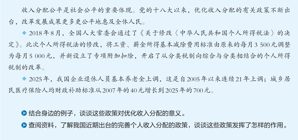 教材图版（印刷第 47 页）