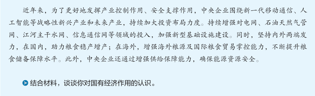 教材图版（印刷第 5 页）