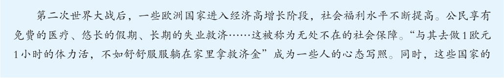 教材图版（印刷第 53 页）
