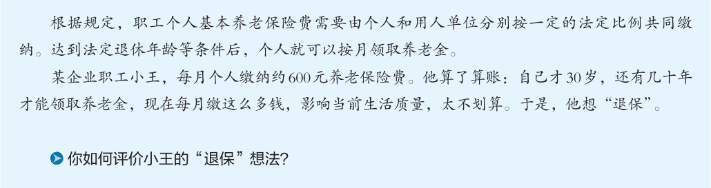 教材图版（印刷第 55 页）