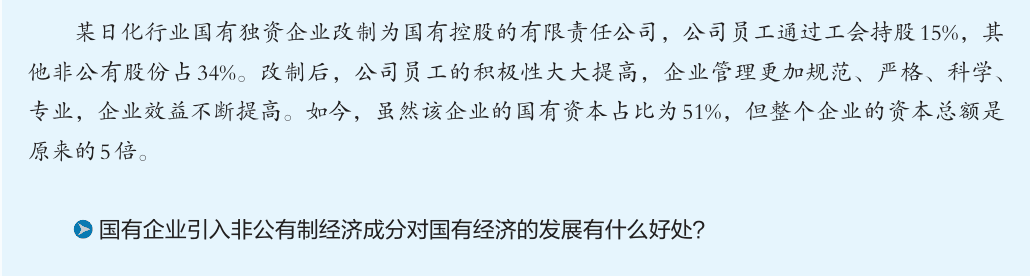教材图版（印刷第 9 页）