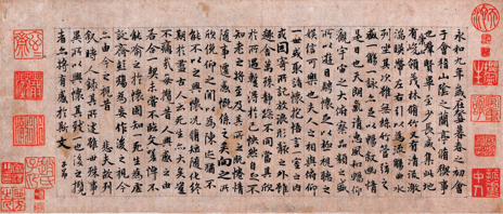 《兰亭集序》临本