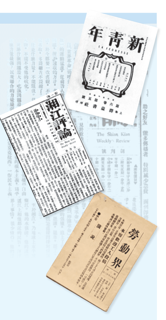 我国早期出版的传播马克思主义的刊物
