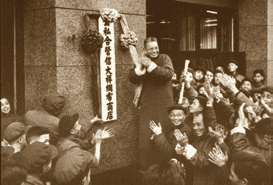 上海信大祥绸布商店挂上了公私合营的招牌