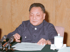 邓小平在党的十一届三中全会上
