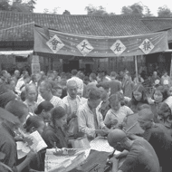 1955年8月,四川省的新农乡举行