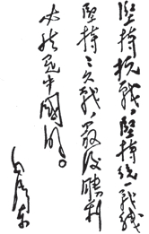 1938年7月,毛泽东为《解放》