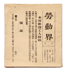 我国早期出版的传播马克思主义的刊物