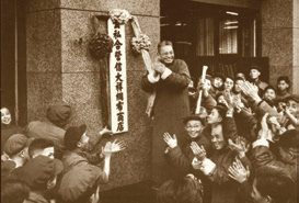 上海信大祥绸布商店挂上了公私合营的招牌
