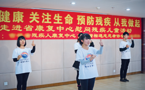 关心残疾儿童健康行动
