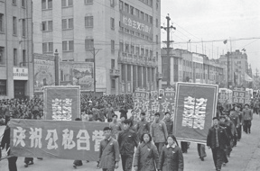 1956年1月,南京市各界人士游行庆祝公私合营