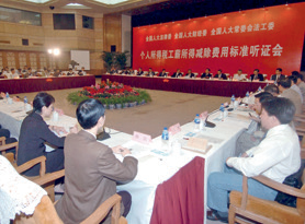 立法听证会