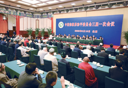中国宗教界和平委员会三届一次会议