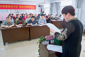居民代表评议社区工作