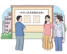 做好事有法律保障