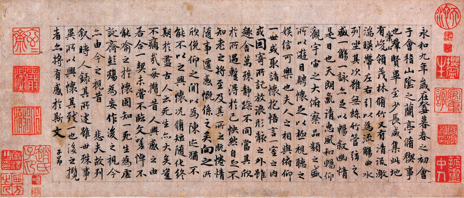 《兰亭集序》临本