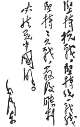 1938年7月，毛泽东为《解放》